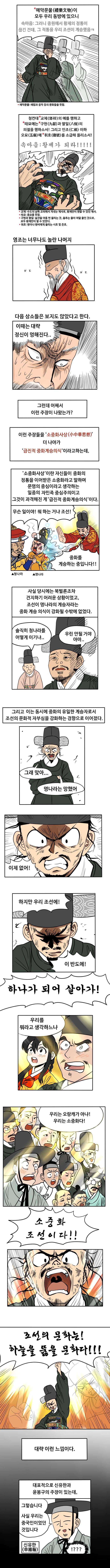 너 조선의 황제가 되라! | 인스티즈