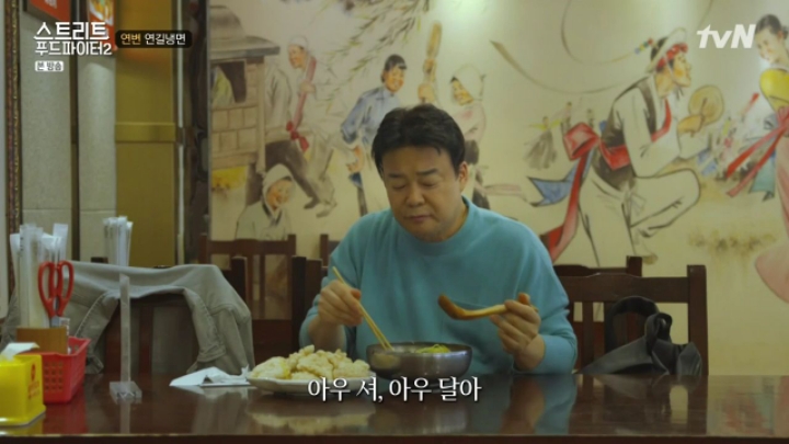 중국 연변에서 냉면이랑 같이 먹는것 (스푸파2) | 인스티즈