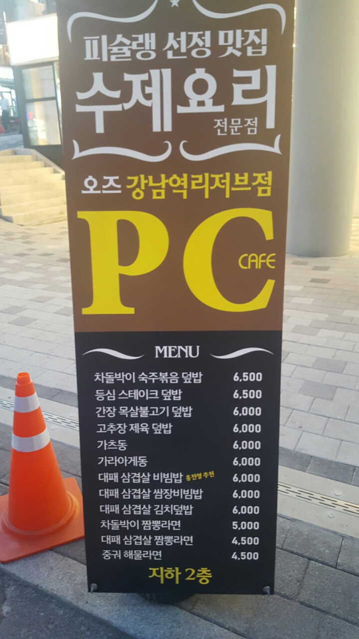 키스PC방 이미지