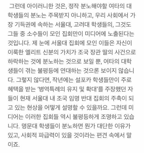 어느 서울대생이 고함 | 인스티즈