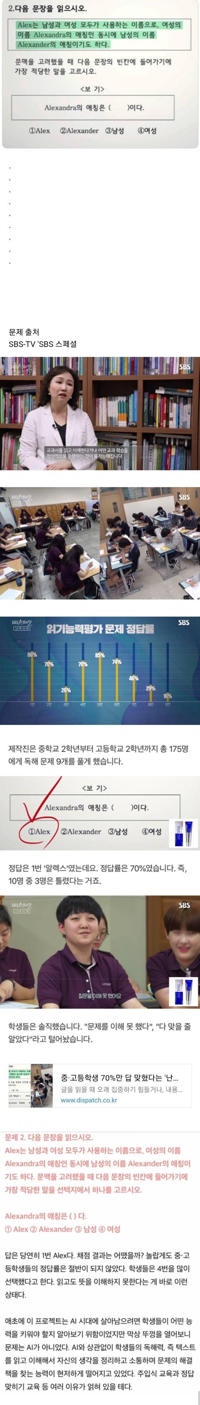 중고딩 70％만 답 맞혔다는 난독증 테스트.jpg | 인스티즈