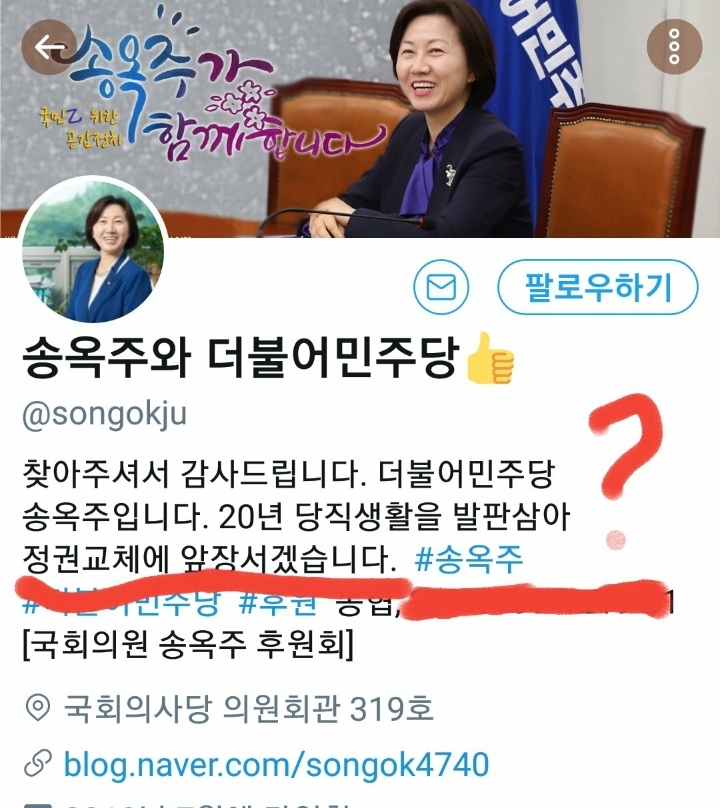 정권교체하겠다는 민주당의원.jpg | 인스티즈