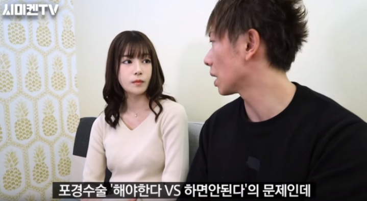 포경수술에 대한 AV배우 누나의 생각.jpg | 인스티즈