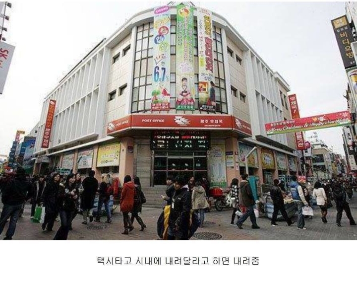 서울 사람들은 모르는 지방 특징.jpg | 인스티즈