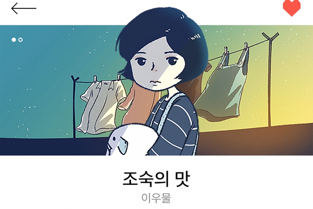 혼자 보기 아까운 웹툰 소개 - 3 | 인스티즈