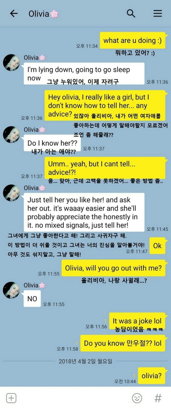 외국인 여사친에게 고백 | 인스티즈