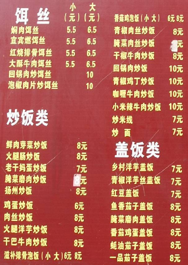 한국사람이 중국가서 가장 당황하는 순간 대처법.jpg | 인스티즈