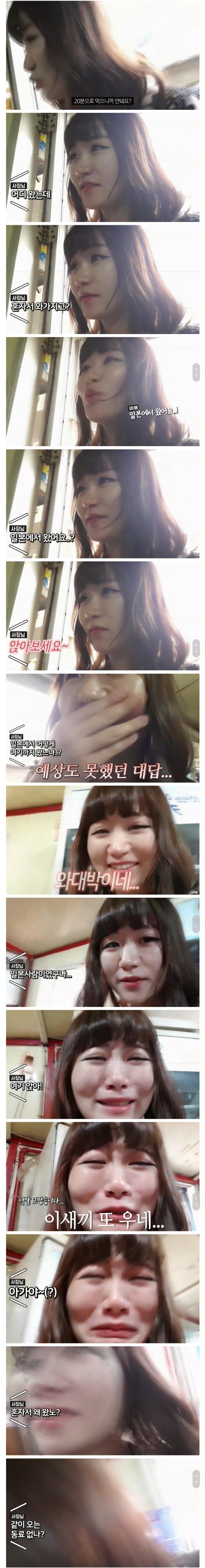 밥집 거부당한 일본인 유튜버.jpg | 인스티즈