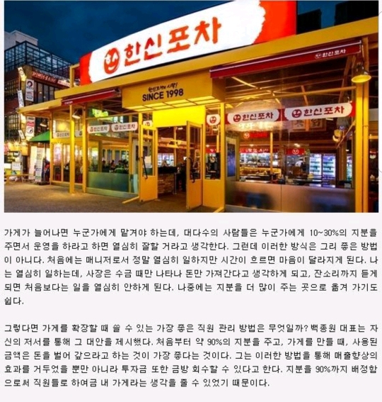 백종원이 큰 부자가 된 이유 | 인스티즈