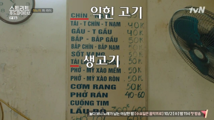 백종원이 하노이에서 먹은 쌀국수 (스푸파2) | 인스티즈