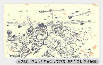 조선시대 노빠꾸 민속놀이 석전 .manhwa | 인스티즈