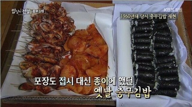 충무김밥이랑 이미지