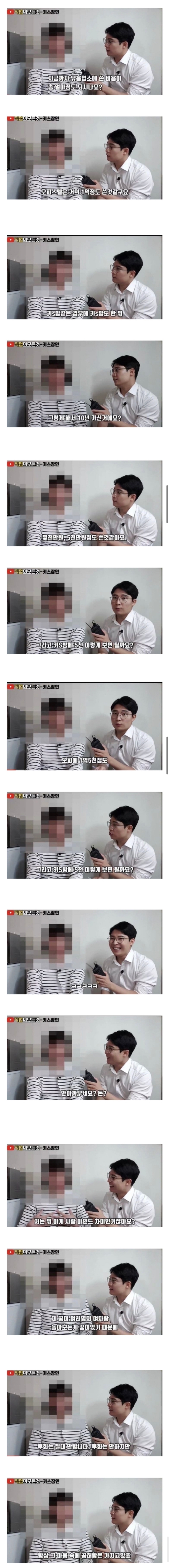 유흥업소에 2억 쓴 사람.jpg | 인스티즈