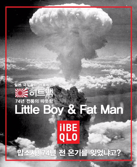 유니클로 패러디 jpg | 인스티즈