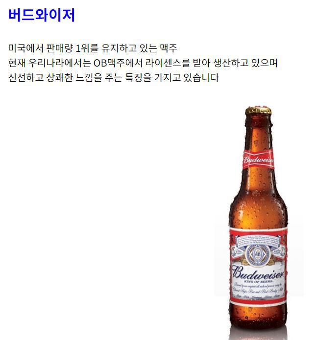 시원한 맥주가 간절한 날.. 한 가지만 고른다면? | 인스티즈