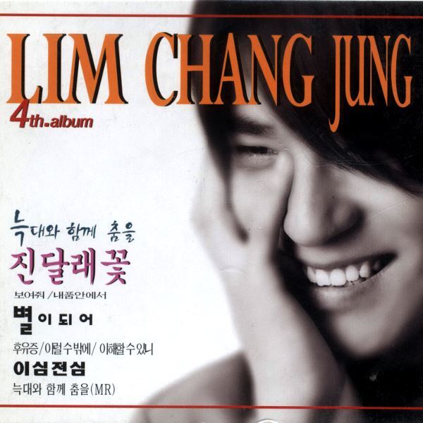 임창정 최고의 노래를 꼽는다면 | 인스티즈