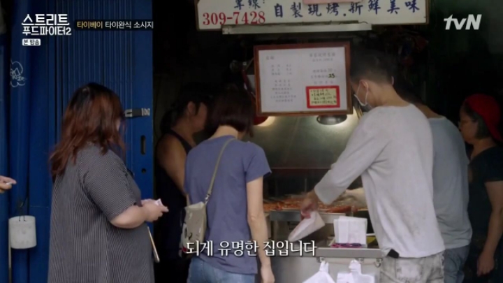 대만 타이베이에서 줄서서 먹는 소세지집 (스푸파2) | 인스티즈
