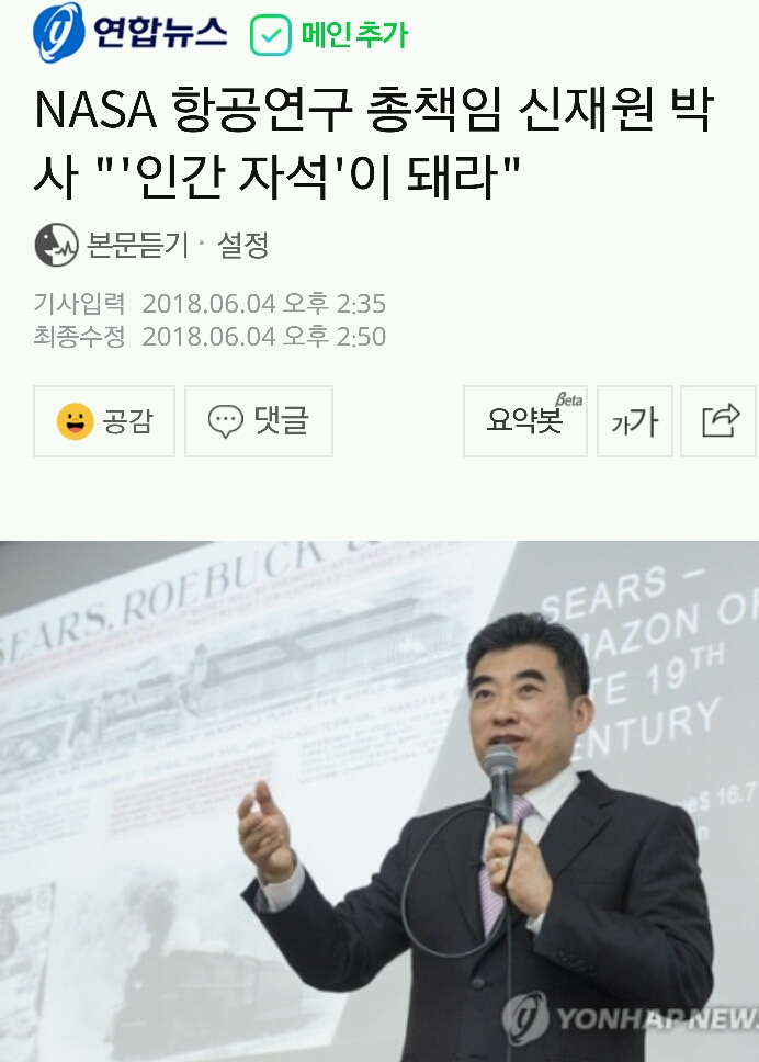 한국인도 잘 모르는 미국 NASA 관련 사실 | 인스티즈