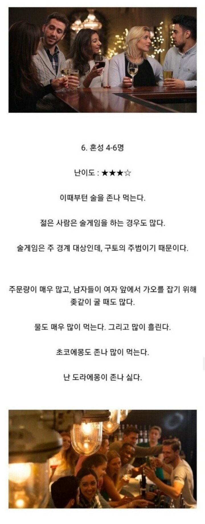 술집 알바가 느끼는 손님별 난이도.jpg | 인스티즈