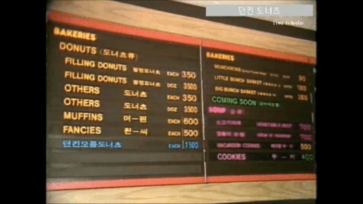 초창기 한국 던킨도넛 모습 | 인스티즈