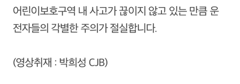 [ㅆㅂㅅ진기훈기자] 민식이법 가짜선동 뉴스 | 인스티즈