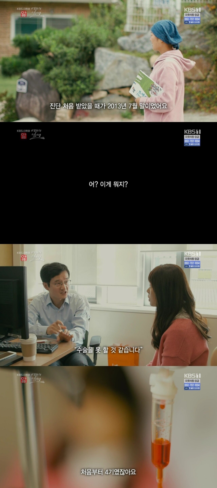 말기 암 엄마들 그 후 | 인스티즈