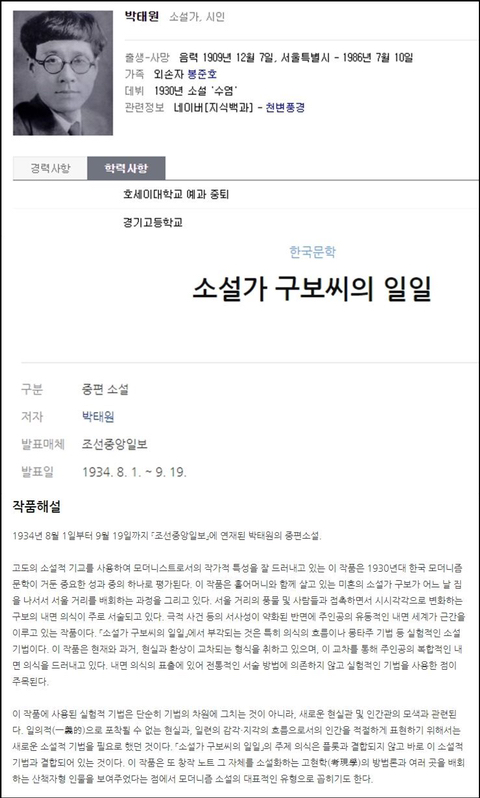 봉준호 외할아버지.jpg | 인스티즈