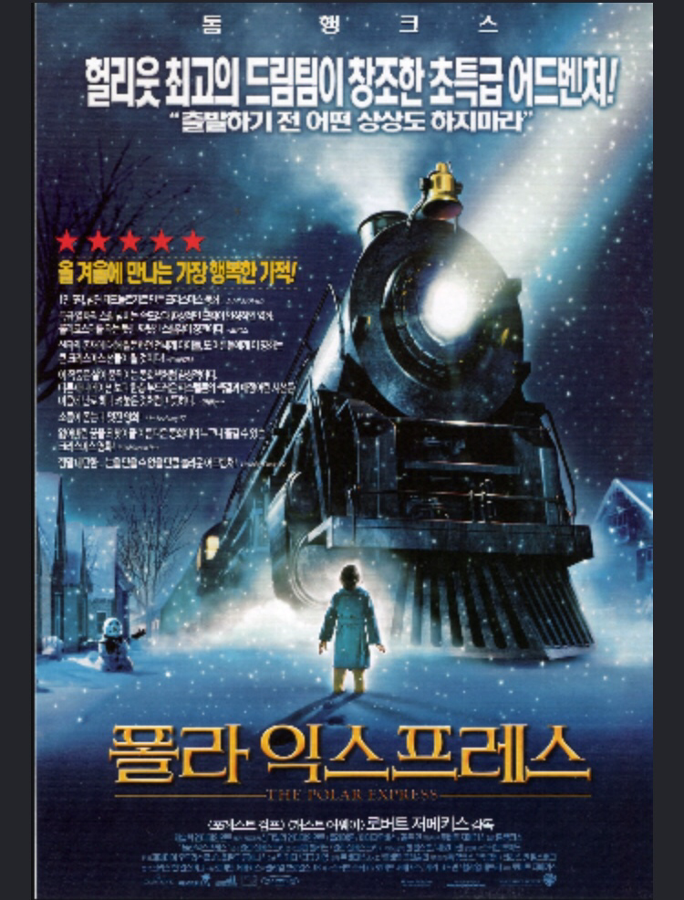 보고 나면 크리스마스 분위기 나는 영화 | 인스티즈