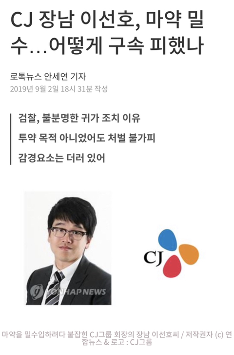 봉사활동이 아니라 마약밀수를 했어야지... | 인스티즈