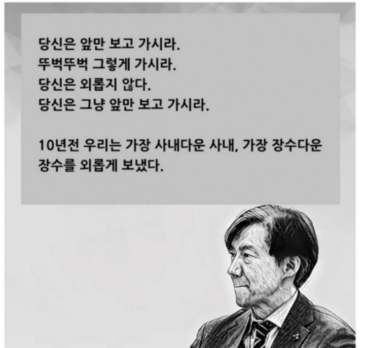 조국! 머리 숙이지 마시라! | 인스티즈