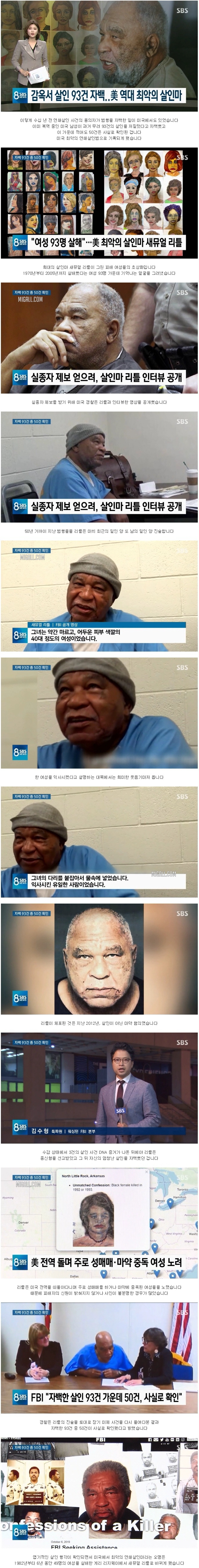 미국 역대 최악의 살인마 .jpg | 인스티즈
