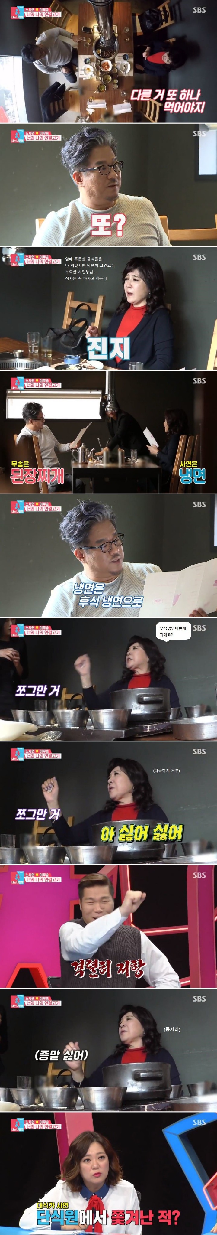 맛있게 그리고 많이 드시는 여사님 | 인스티즈