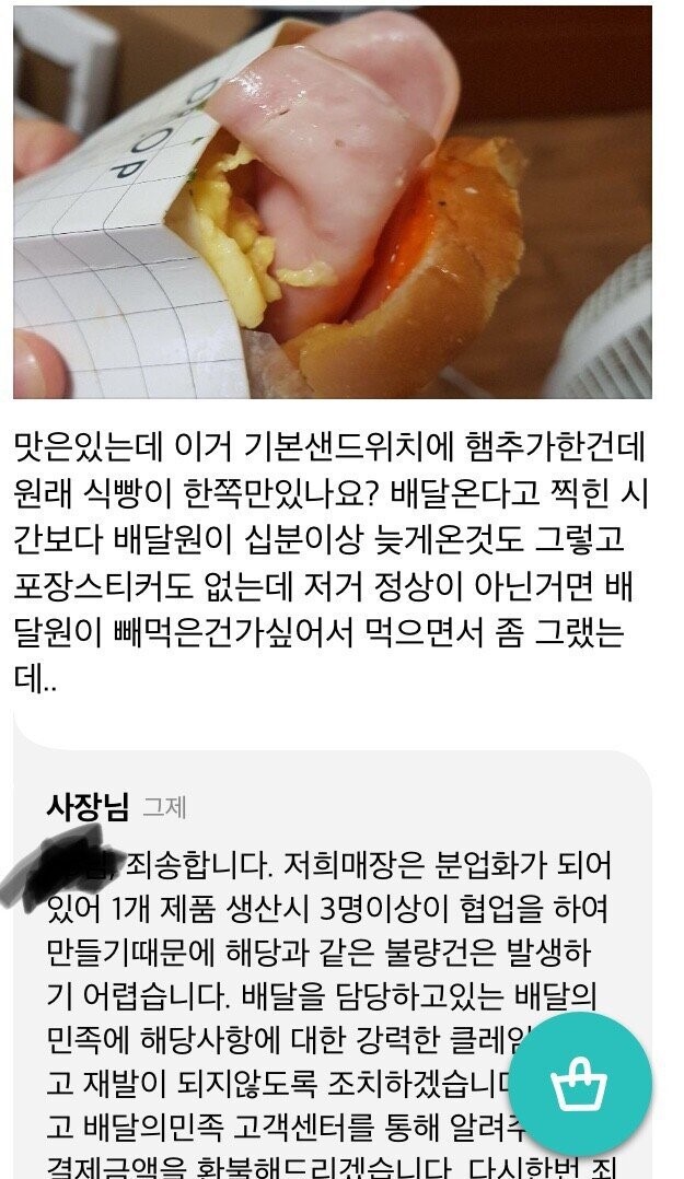 양아치 배달부..JPG | 인스티즈