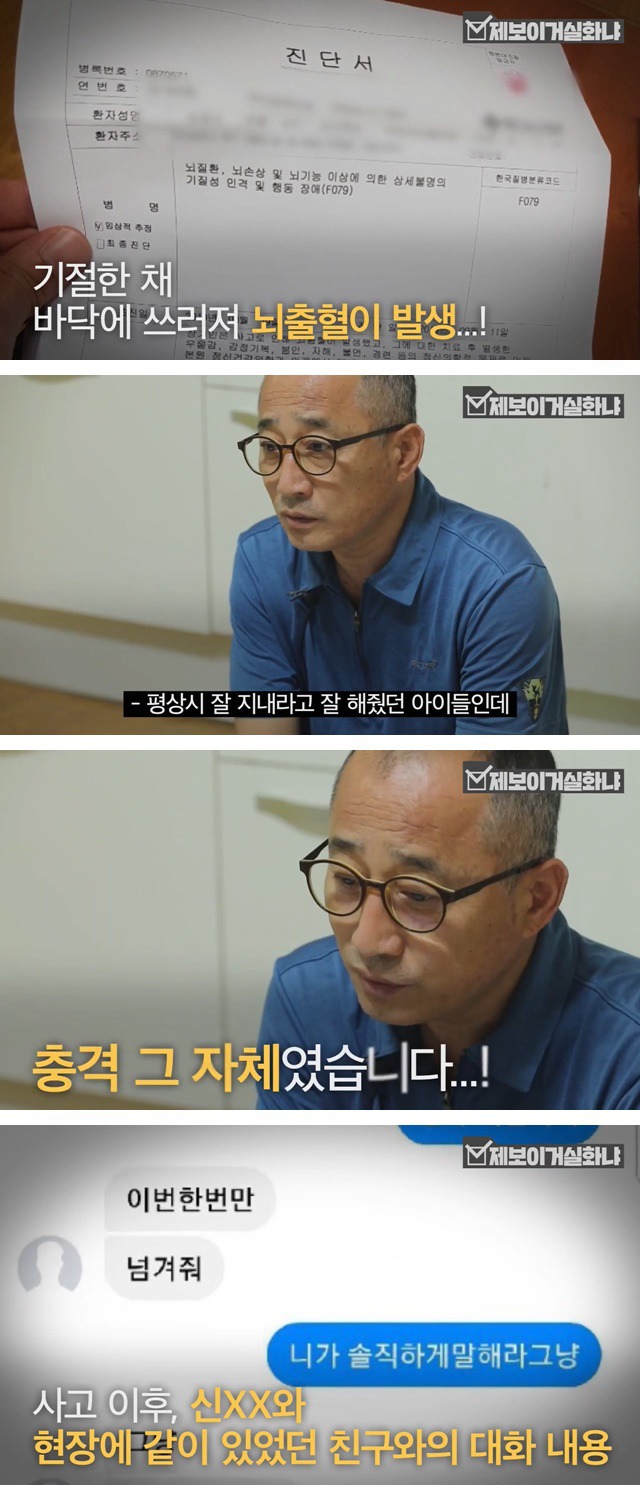 친구 전화 받고 나가서 의식 불명으로 돌아온 아들.jpg | 인스티즈