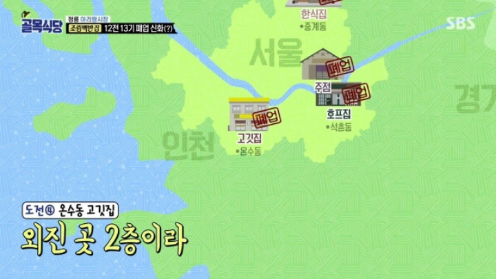 골목식당 가게가 12번 망한 사장님.jpg | 인스티즈