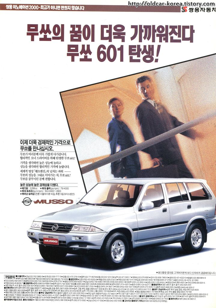 전설의 SUV