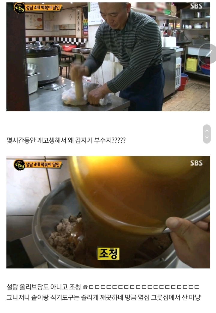 sbs 생활의 달인 근황 | 인스티즈