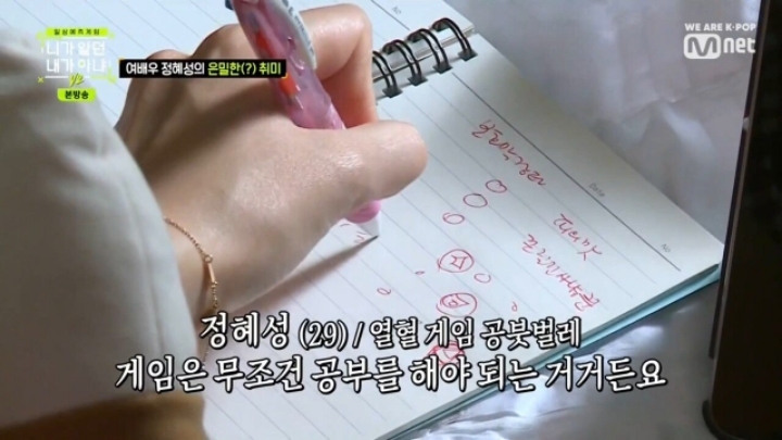 일어나자마자 게임방송보며 공부하는 여자연예인 | 인스티즈