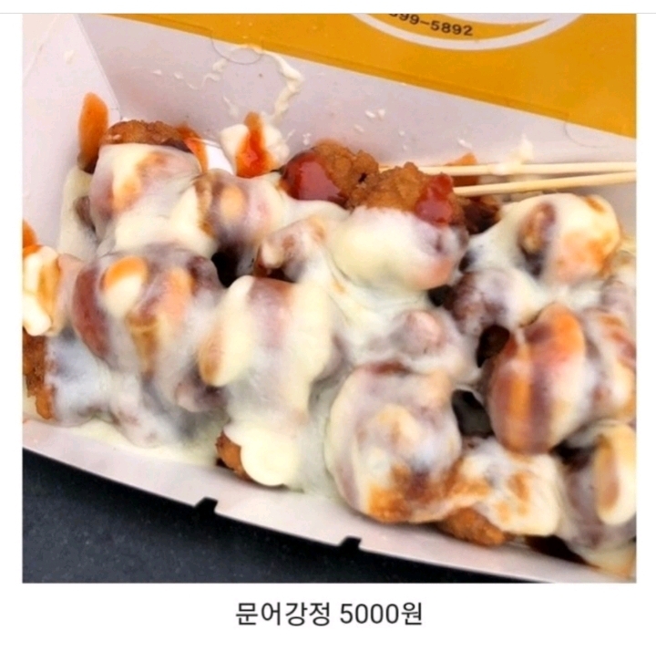전주 한옥마을 길거리 음식 가격 | 인스티즈