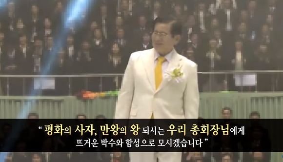 선지자 주장했던 이만희...신천지 코로나 위기에 리더쉽(?!) 발휘하나 | 인스티즈