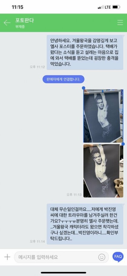 겨울왕국 포스터 샀는데 이상한게 옴 | 인스티즈