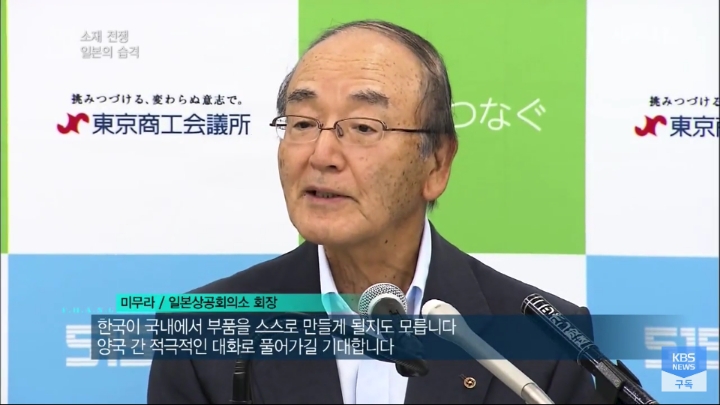 일본이 규제를 밀어붙일수 있는 이유 | 인스티즈