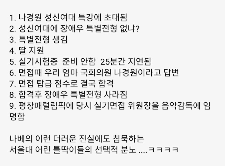 나경원 의원님의 따님이 섭섭해 하실까 가져왔습니다 | 인스티즈