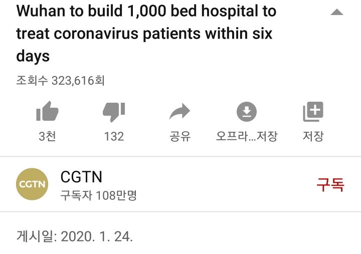 우한에 천명 수용 병원 6일만에 건설 | 인스티즈