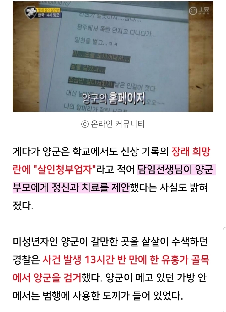 지금 우리 주변에 있는 친동생 도끼살인 사이코패스 시끼 | 인스티즈