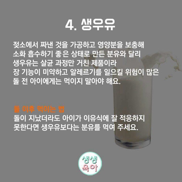 아기 돌 되기 전에 먹이면 안되는 음식.jpg | 인스티즈