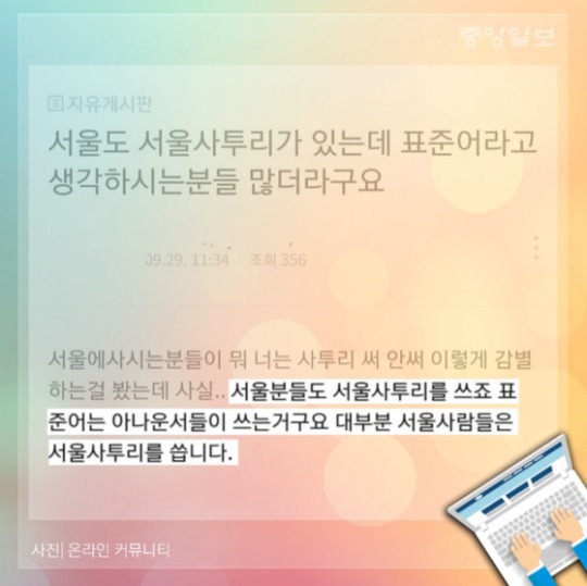 사투리 이미지