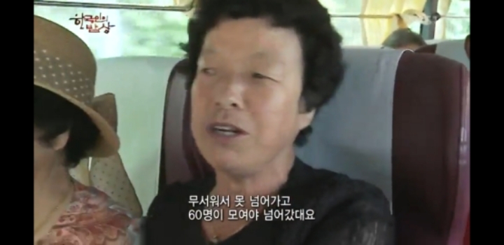 한국인의 밥상 육십령 밥상편 | 인스티즈