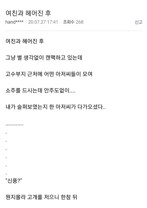 여친과 헤어진후....jpg | 인스티즈