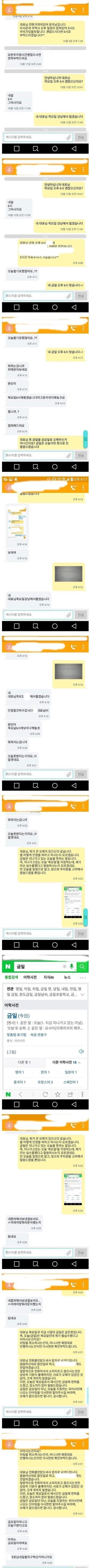 자고 해놓고 왜 금일이라고 하세요?? | 인스티즈
